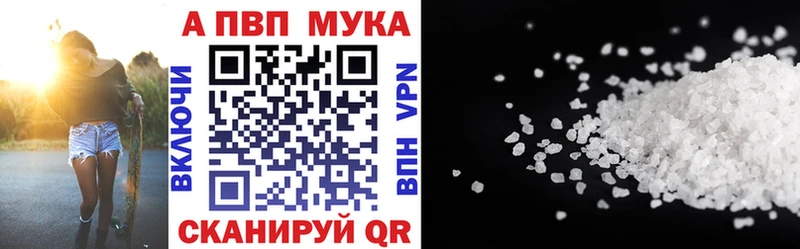 APVP кристаллы  нарко площадка клад  Калачинск 