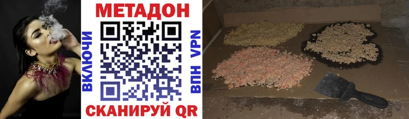 МЕТАДОН белоснежный  купить  цена  Калачинск 