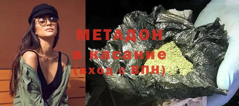 МЕТАДОН methadone  Калачинск 